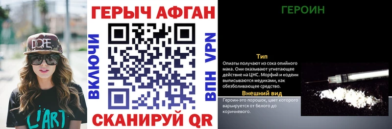 Героин Heroin  Сыктывкар 