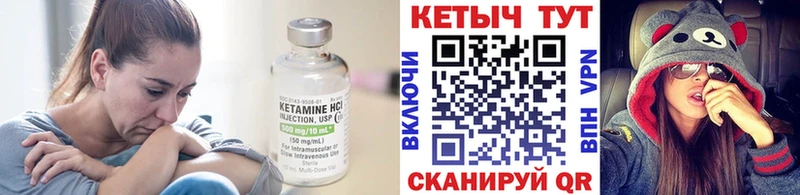 КЕТАМИН VHQ  Сыктывкар 