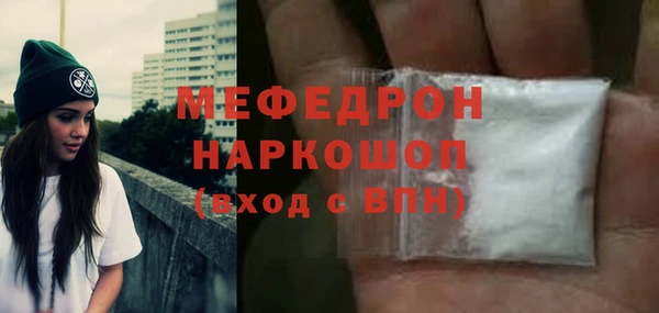 метамфетамин Богородск